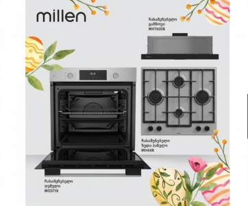 ჩასაშენებელი სამეული MHT450B+MH4XR+MOD71X